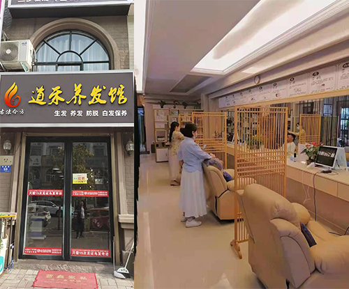 道禾養(yǎng)發(fā)東北加盟店