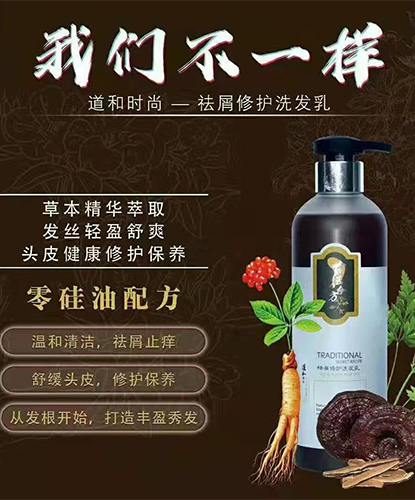 去屑洗發(fā)水