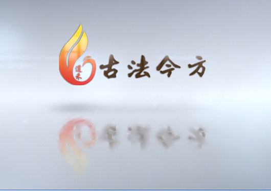 道禾簡(jiǎn)介